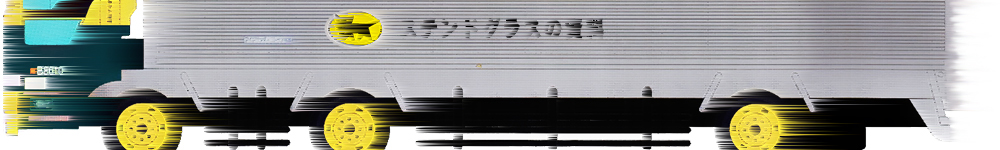 ステンドグラスの資料を運んでいる画像